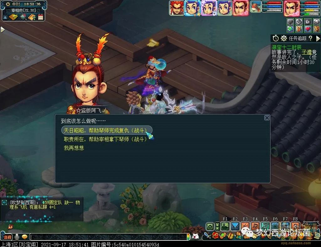 梦幻西游副本攻略大全