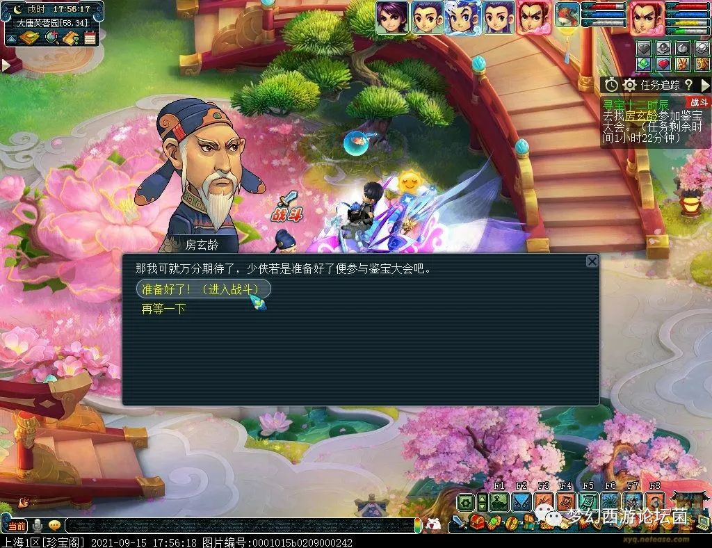 梦幻西游副本攻略大全