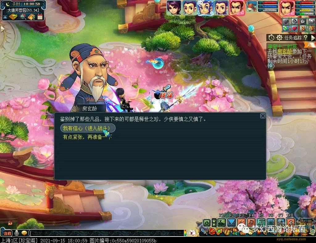 梦幻西游副本攻略大全