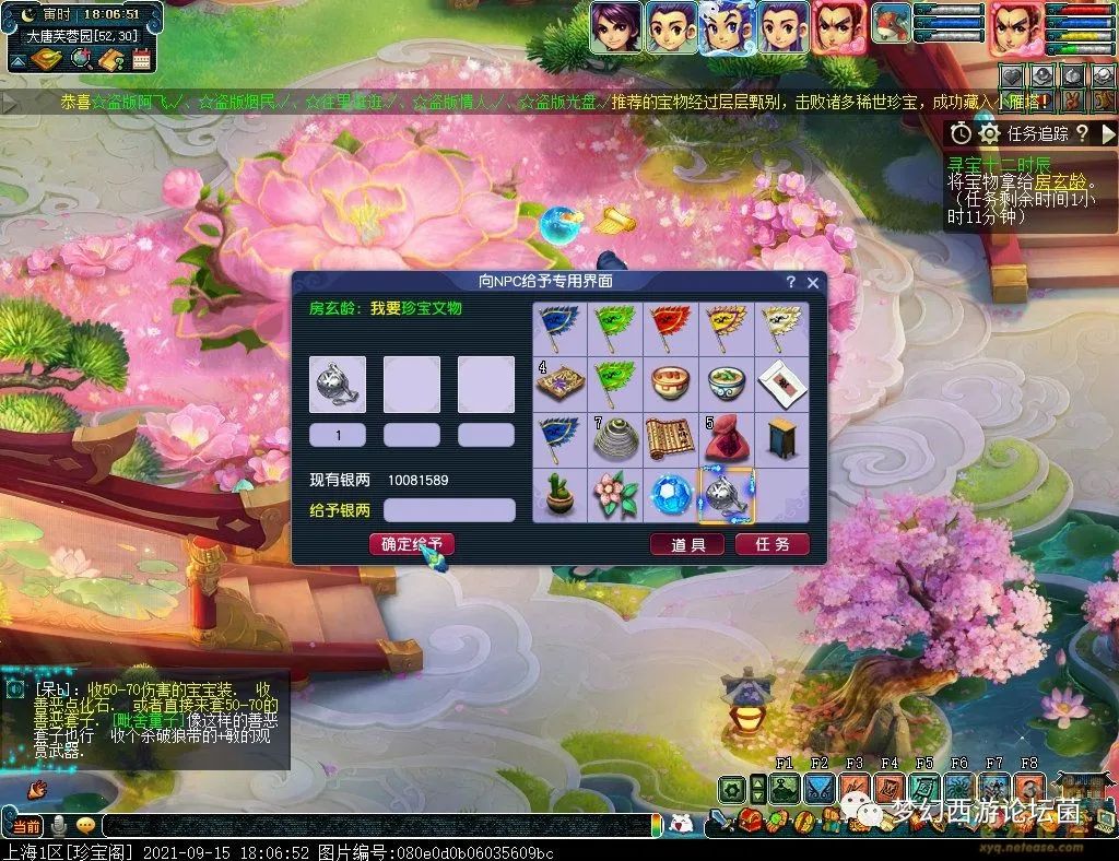 梦幻西游副本攻略大全