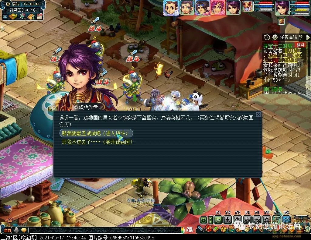 梦幻西游副本攻略大全