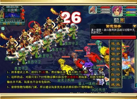 梦幻西游四神鼎之怨攻略