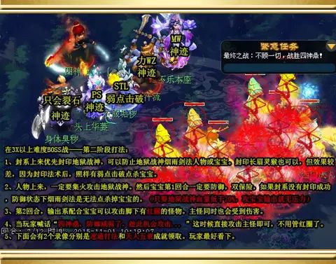 梦幻西游四神鼎之怨攻略