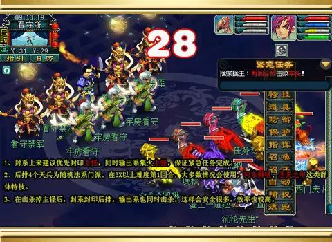 梦幻西游四神鼎之怨攻略