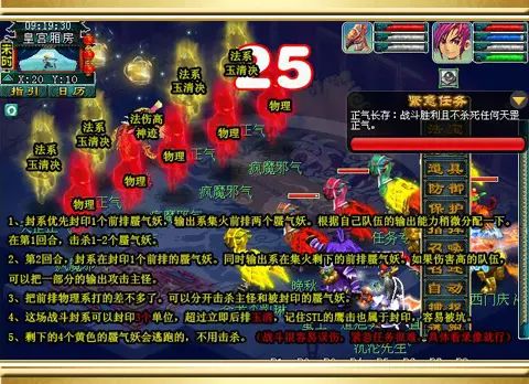 梦幻西游四神鼎之怨攻略