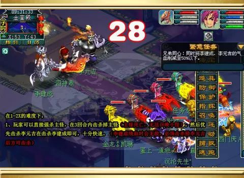 梦幻西游四神鼎之怨攻略