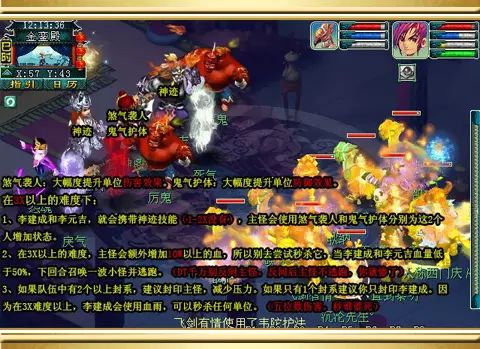 梦幻西游四神鼎之怨攻略