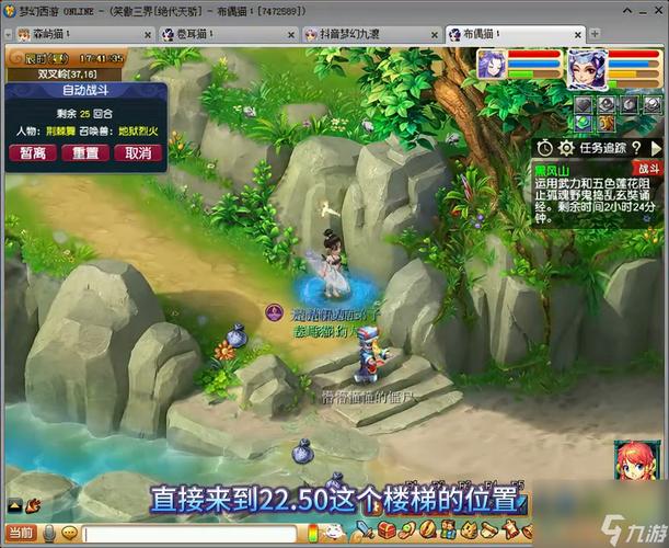 梦幻西游黑风山攻略