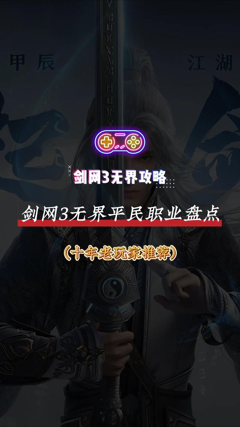 剑网3什么职业pk厉害