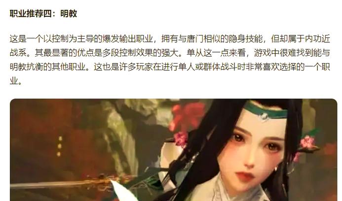 剑网3什么职业pk厉害