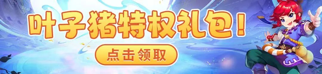 梦幻西游神器序章攻略