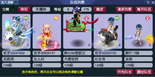 梦幻西游神器序章攻略