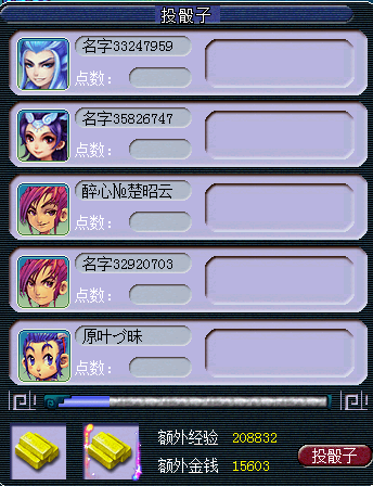 梦幻西游神器序章攻略