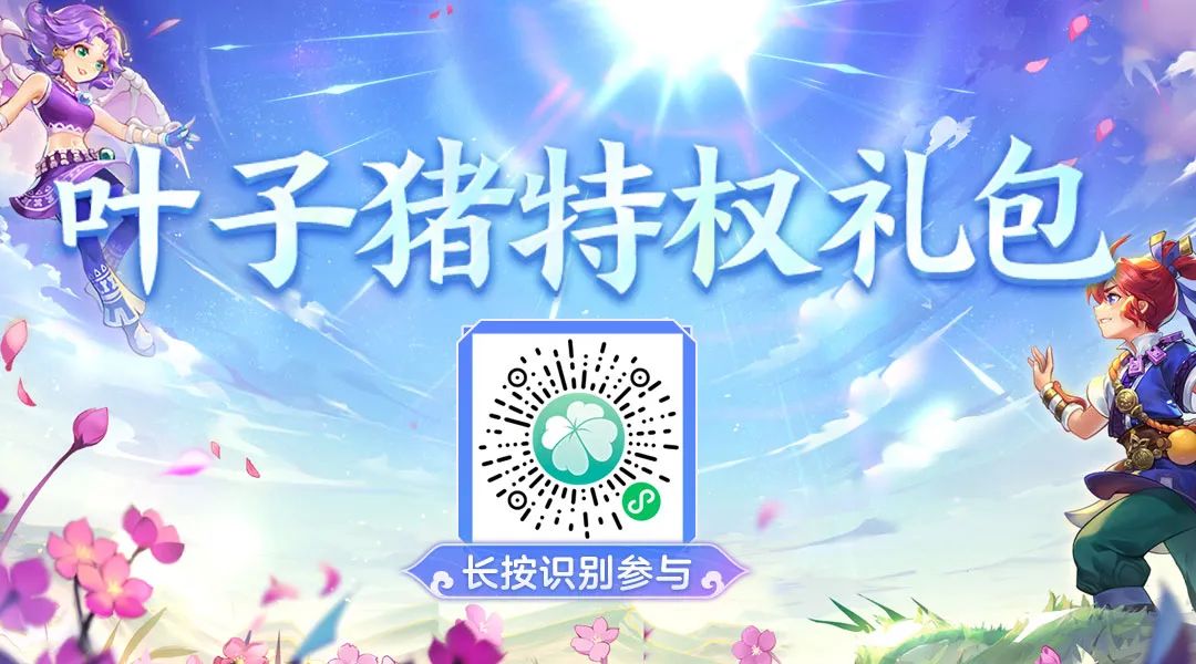 梦幻西游神器序章攻略