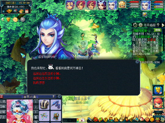 梦幻西游神器序章攻略