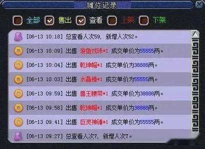 梦幻西游75剧情全攻略