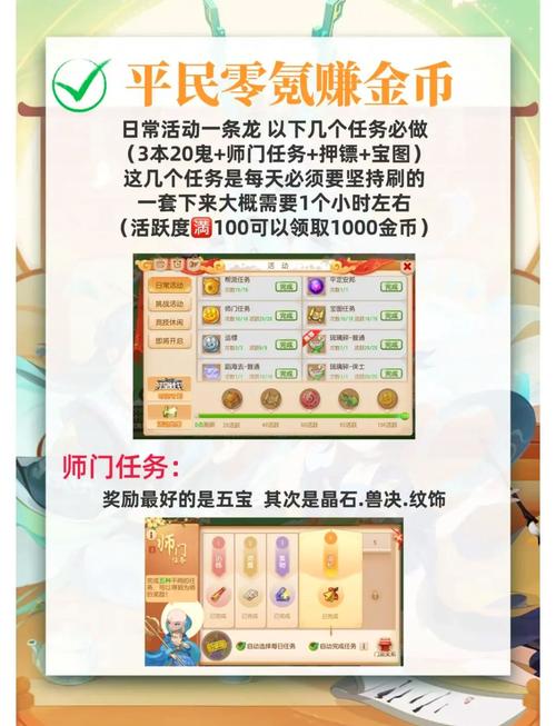 梦幻西游75剧情全攻略