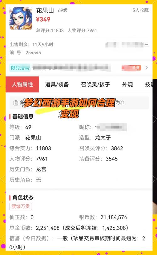 梦幻西游75剧情全攻略