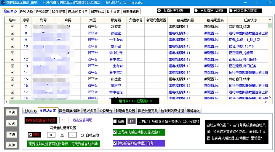 梦幻西游75剧情全攻略