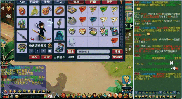 梦幻西游神器序章攻略