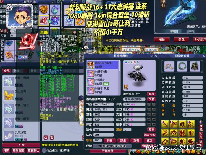 梦幻西游神器序章攻略