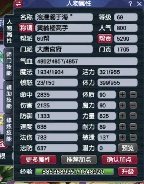 梦幻西游神器序章攻略
