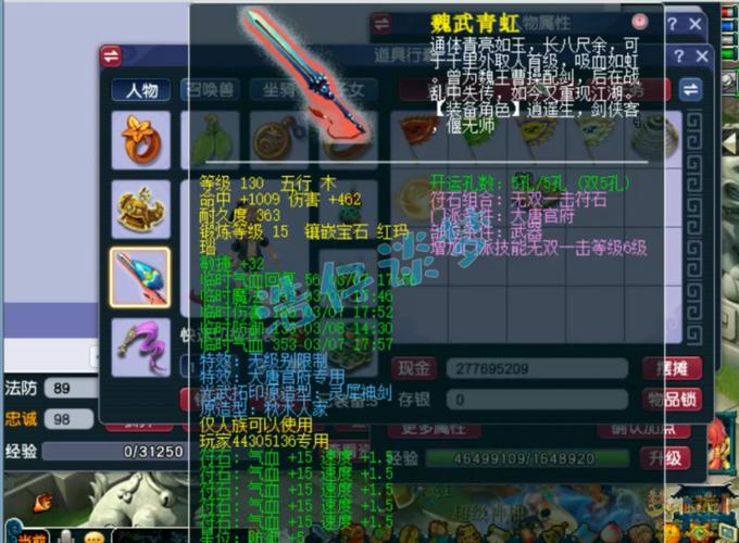 梦幻西游神器序章攻略