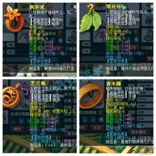 梦幻西游神器序章攻略