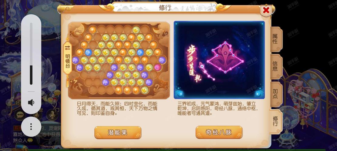 梦幻西游种子种植攻略