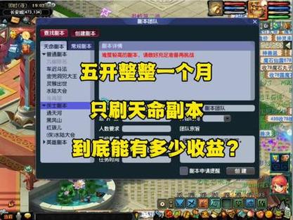 梦幻西游七绝山副本攻略