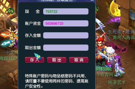 梦幻西游七绝山副本攻略