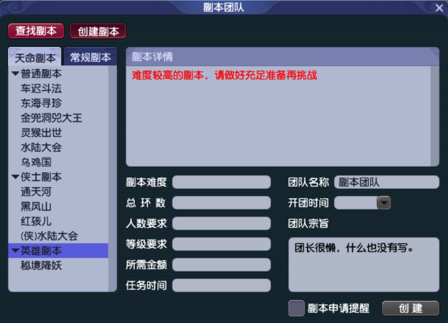 梦幻西游七绝山副本攻略