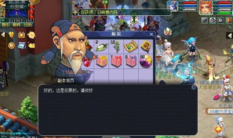 梦幻西游七绝山副本攻略