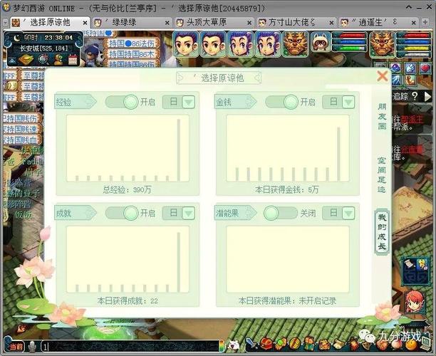 梦幻西游种子种植攻略