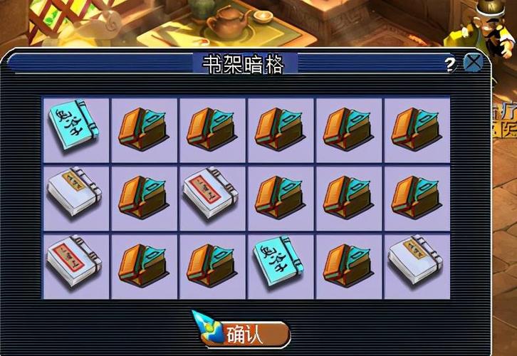 梦幻西游八行书攻略