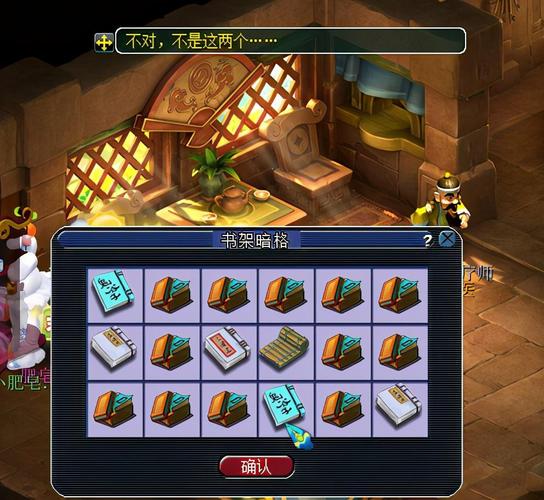 梦幻西游八行书攻略