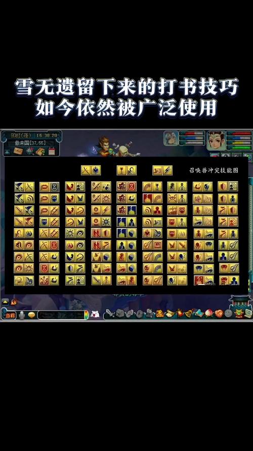 梦幻西游八行书攻略