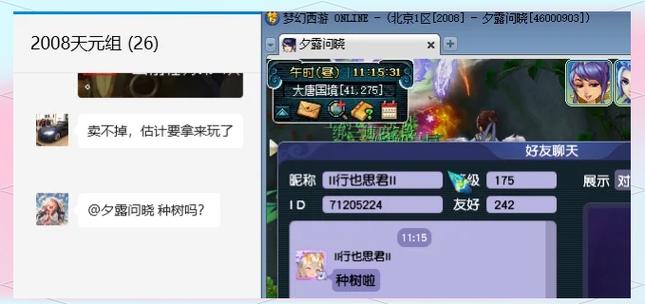 梦幻西游种子种植攻略