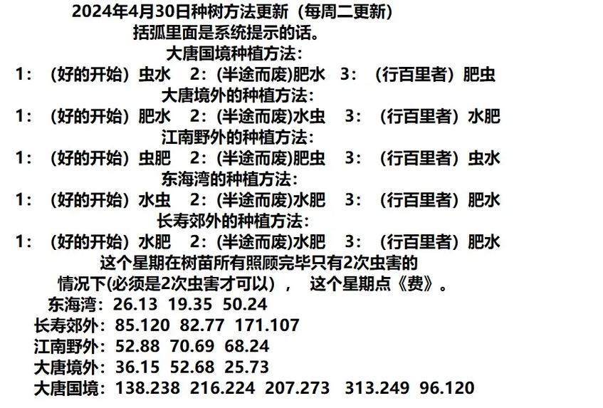 梦幻西游种子种植攻略