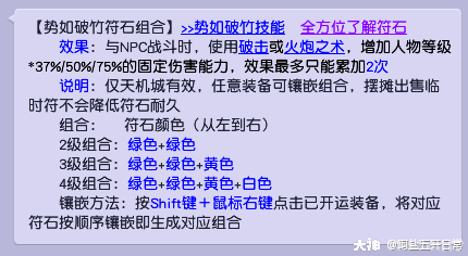 梦幻西游星斗盘之约攻略