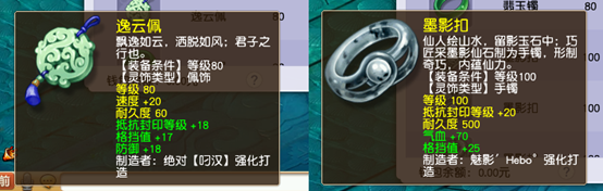 梦幻西游星斗盘之约攻略