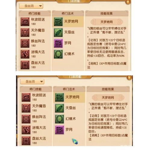梦幻西游星斗盘之约攻略