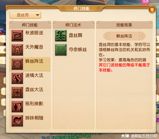 梦幻西游星斗盘之约攻略