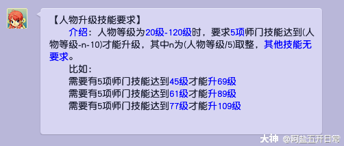梦幻西游星斗盘之约攻略