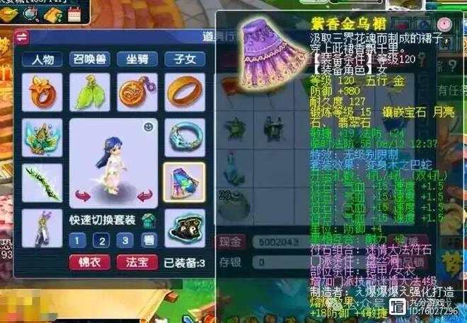 梦幻西游星斗盘之约攻略