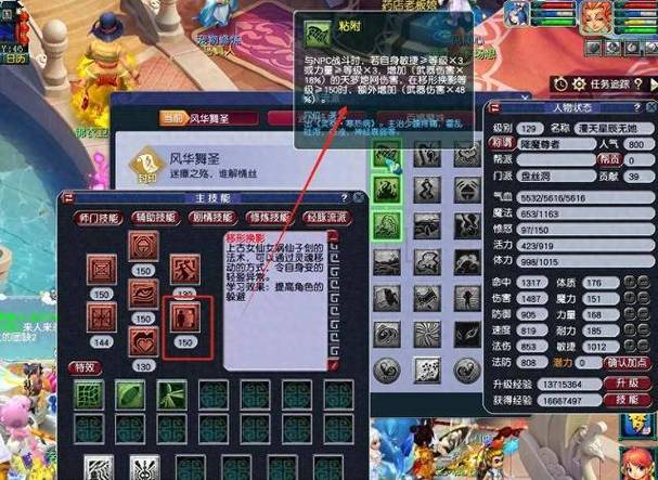梦幻西游星斗盘之约攻略