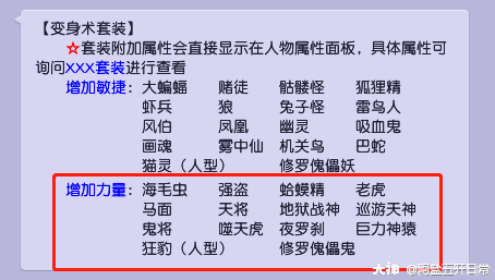 梦幻西游星斗盘之约攻略