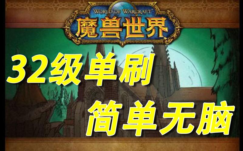 魔兽世界怎么清除插件