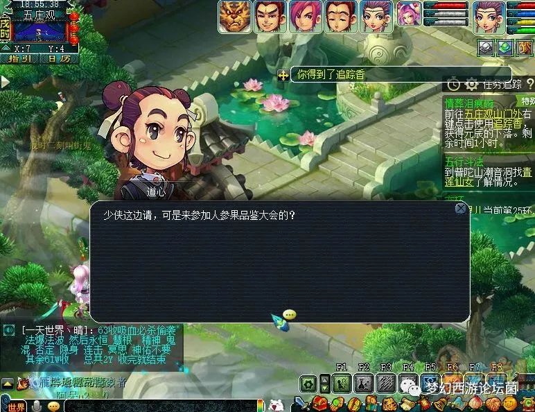 梦幻西游泪痕碗之念攻略