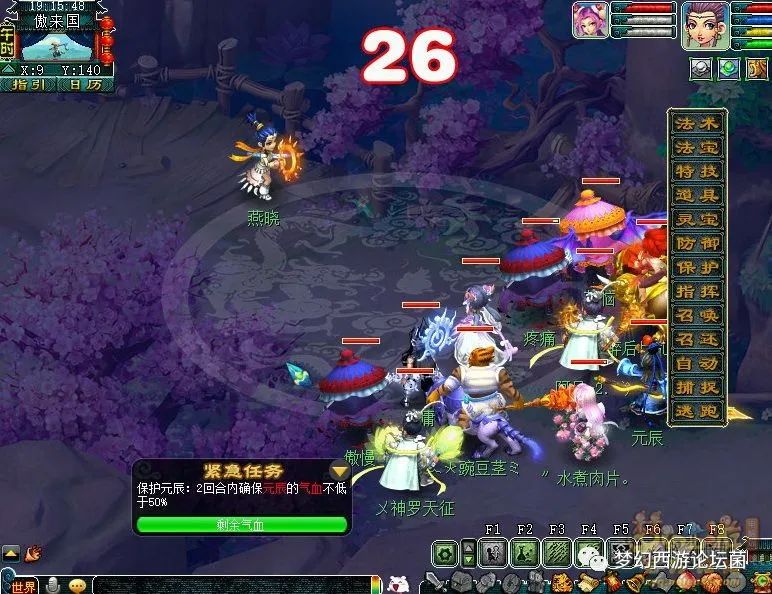梦幻西游泪痕碗之念攻略